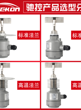 阻旋料位开关控制器料位计阻旋式UZK/24V/220V料位开关传感器