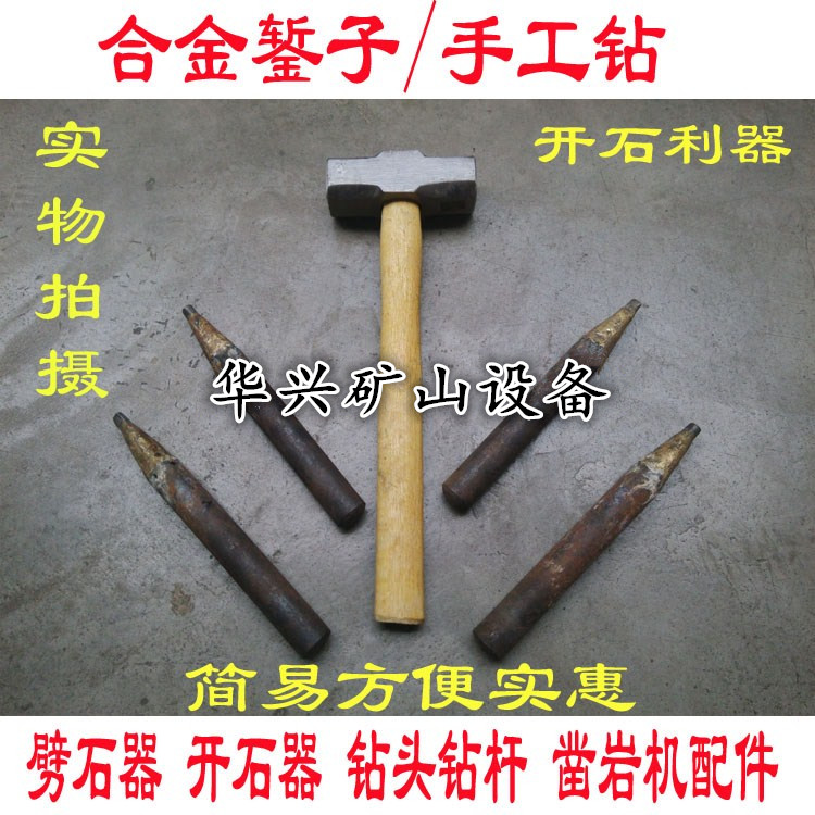 【合金錾】石头开凿 锤子开凿 开石修路工具 合金钢錾子 手工钻 - 图2