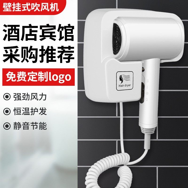 酒店吹风机壁挂式宾馆专用免打孔卫生间电吹风浴室挂墙护发风筒,淘宝优惠券,粉丝福利购,淘宝优惠卷