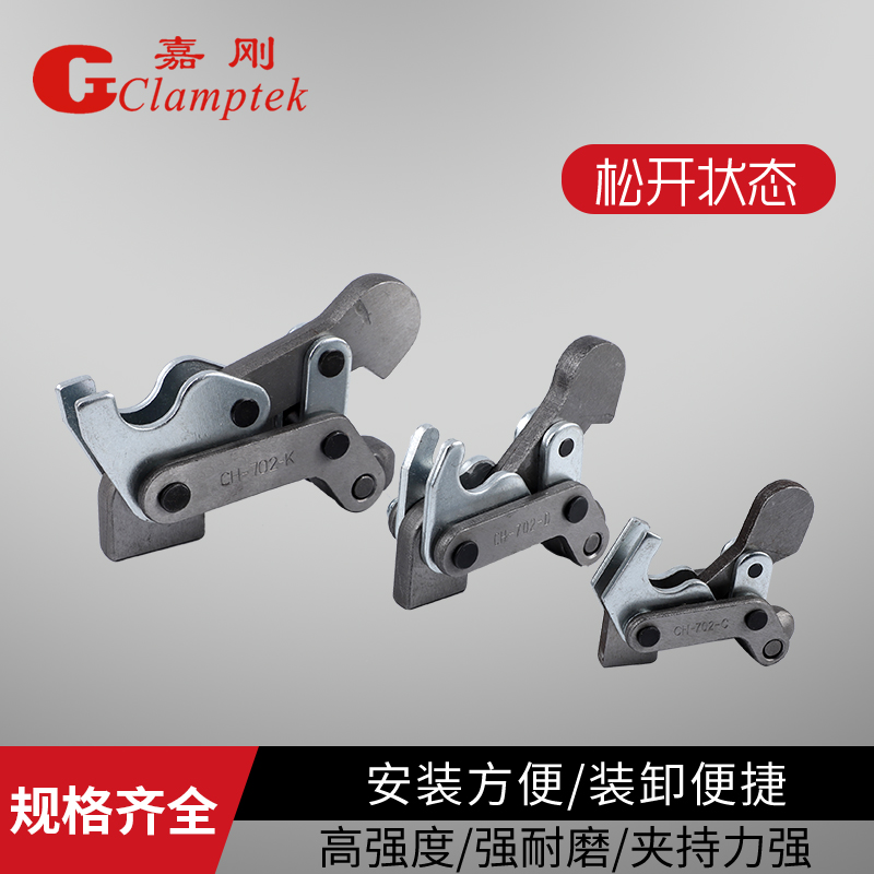 台湾嘉刚焊接组立式工装夹钳CH-702C 702D 702K夹紧器快速夹具 - 图1