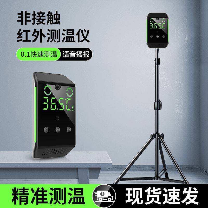 5米热成像测温仪立式体温检测仪门口红外线自动电子温度计一体机,淘宝优惠券,粉丝福利购,淘宝优惠卷
