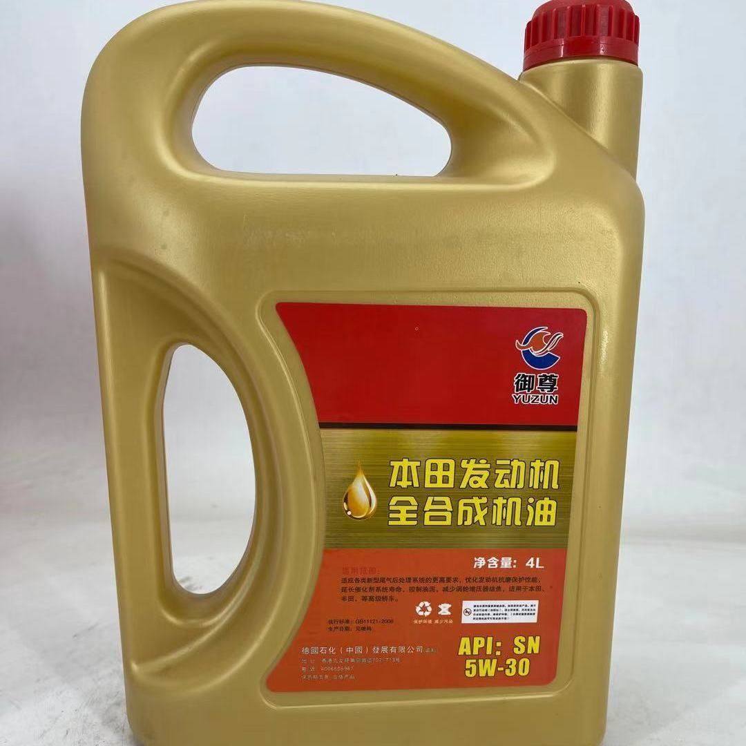 全合成机油汽车机油正品5W-40SP润滑油5W-30SP发动机机油四季通用,淘宝优惠券,粉丝福利购,淘宝优惠卷