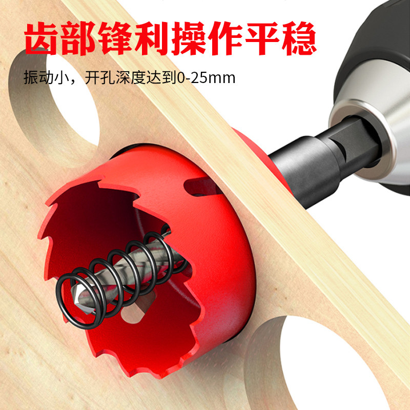 杭建万能双金属高速钢开孔器 开铁皮/木板/塑料/铝合金53-100mm,淘宝优惠券,粉丝福利购,淘宝优惠卷