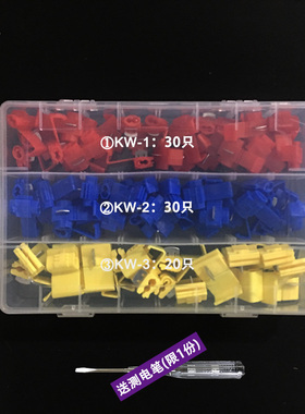 盒装80只免破线剥线快速线夹接线端子车用卡子房屋装修电线连接器