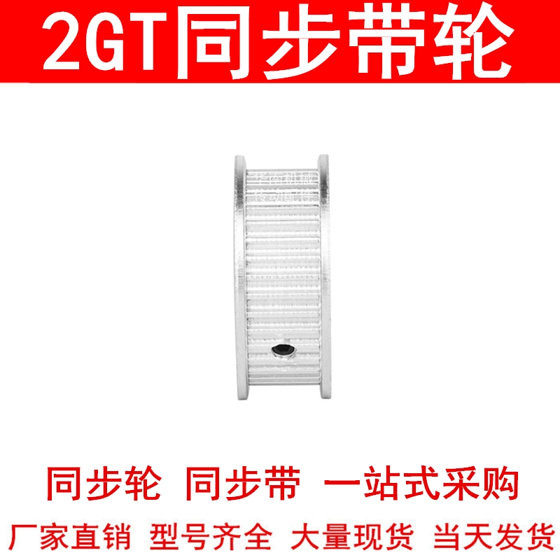 同步轮2GT80齿A型齿宽7内孔5 6 6.35 8 10 12高扭矩同步带轮2GT60 - 图3