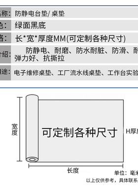 防静电台垫绿色胶皮桌保