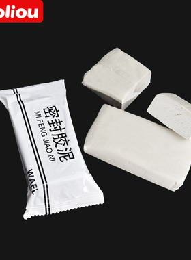 空调孔密封胶泥补墙洞口橡皮泥堵洞封堵泥防火防水防老鼠封堵泥巴