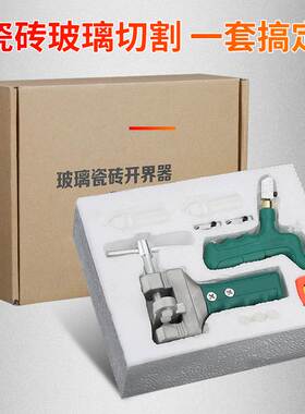 瓷砖开界器玻璃刀瓷砖刀划刀手握式陶瓷开界器瓷砖切割专用工具