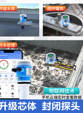 健林工控超声波雷达液位计传感变送器一体式水位控制器物位料位计