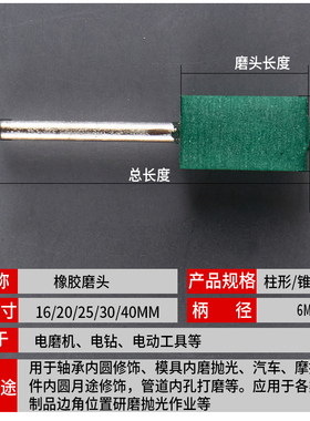橡胶磨头柄砂轮打芝麻抛
