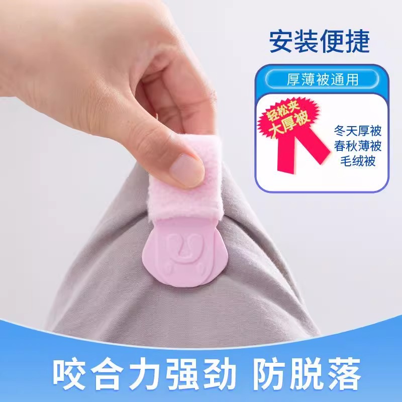 被子固定器无针安全床单防滑棉被套防跑被罩夹扣毛绒固定被子神器 - 图3