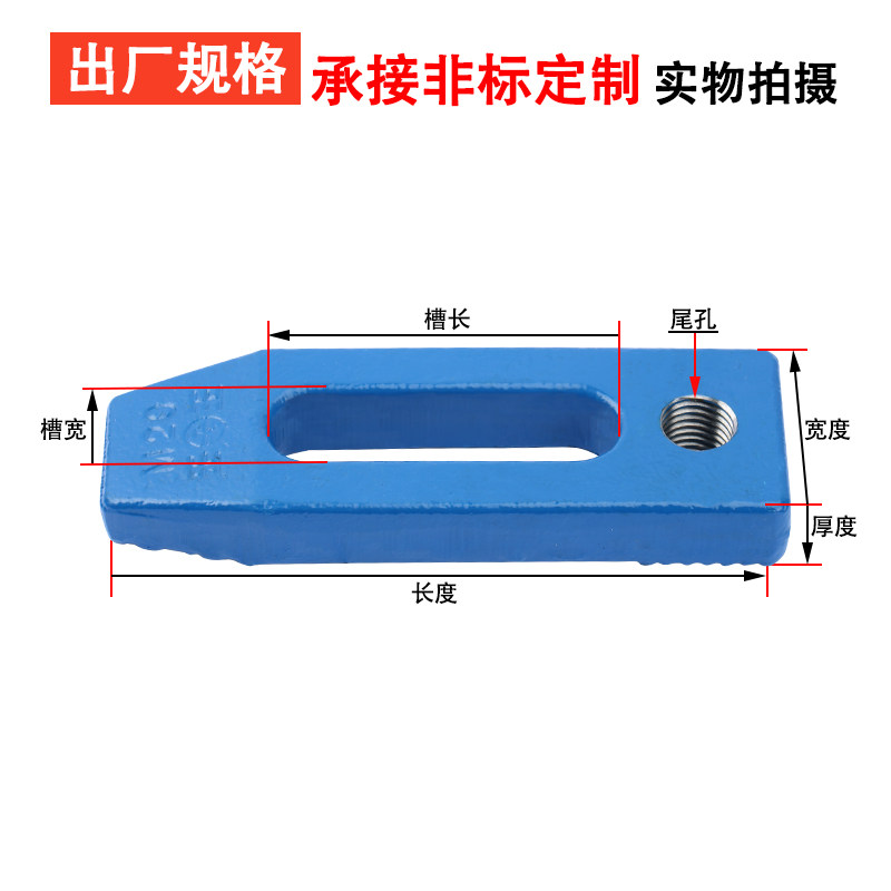 壬王/思然 蓝色模具压板冲床平行注塑机压板M10M12M160-M30兰蓝漆,淘宝优惠券,粉丝福利购,淘宝优惠卷