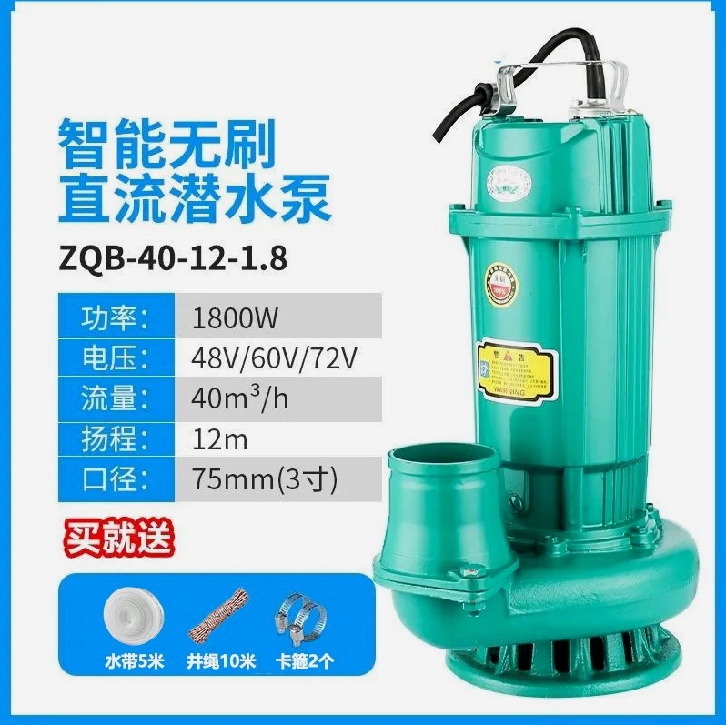 德国进口无刷智能直流潜水泵48V60V72V通用大流量电动电瓶车抽水 - 图2