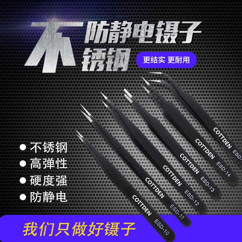 不锈钢精密镊子去黑头做手账镊子睫毛嫁接镊子燕窝挑毛专用神器,淘宝优惠券,粉丝福利购,淘宝优惠卷