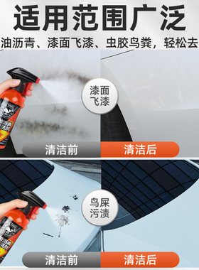 蓝帅柏油沥青清洗剂车用白色汽车强力去污洗车液专用去除泊油清洁