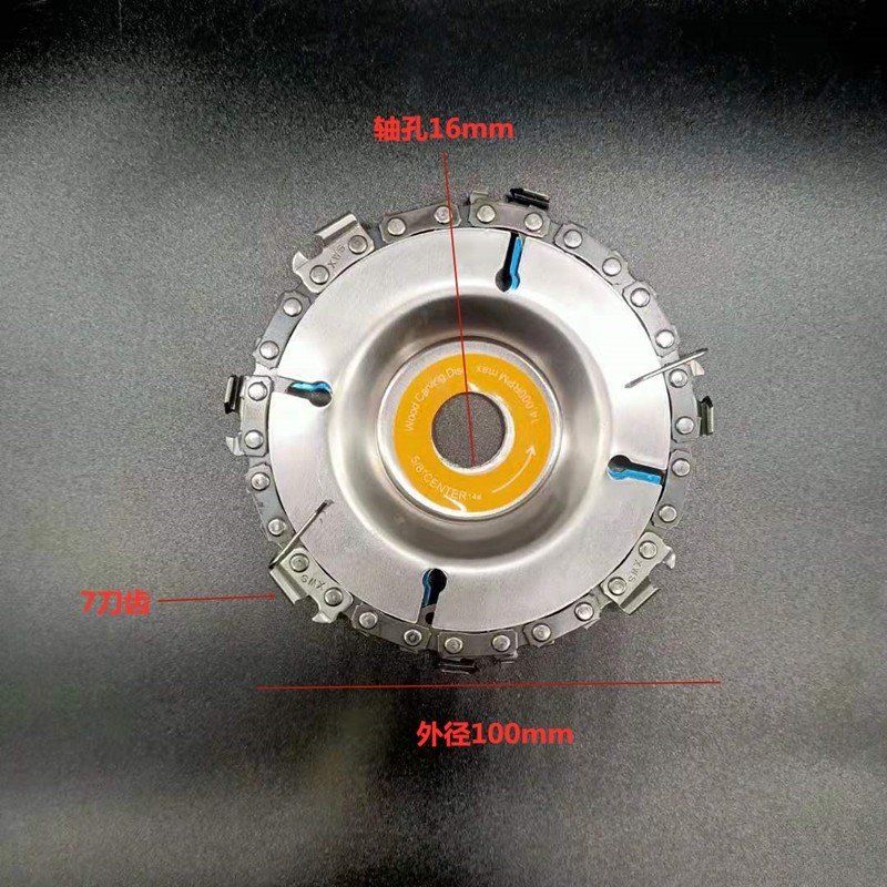 100角磨机链条盘4寸木工链条锯片木材开槽打磨雕刻刀磨光机切割片,淘宝优惠券,粉丝福利购,淘宝优惠卷