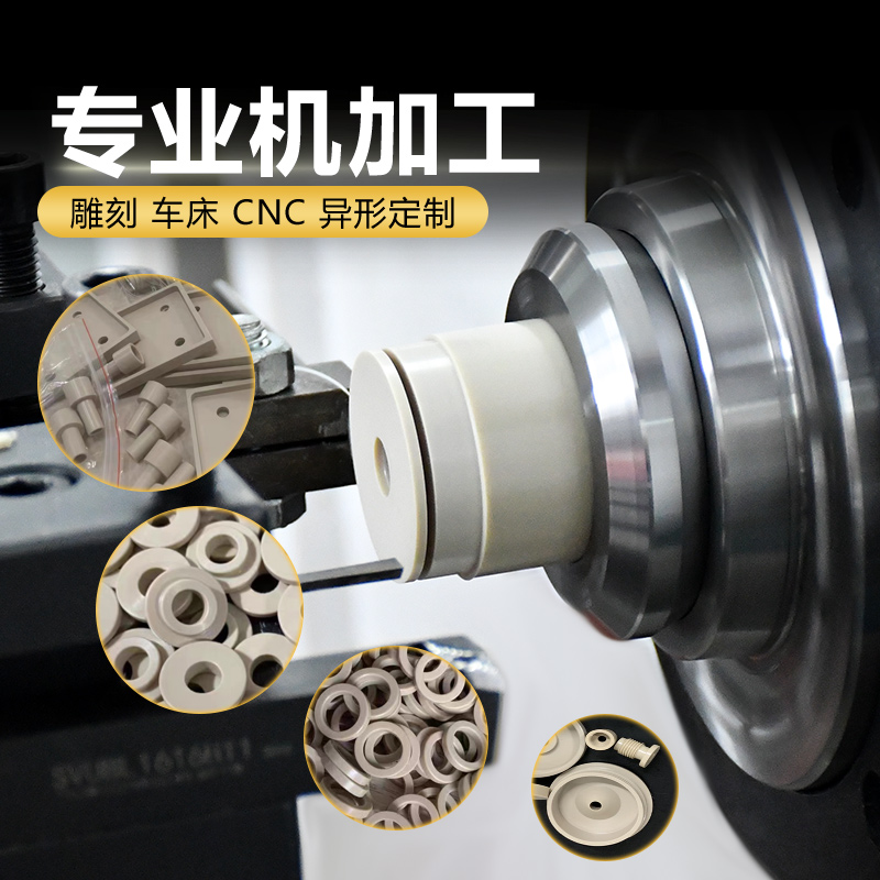 PEEK垫片定制聚醚醚酮加工耐高温进口本色密封垫圈 PEEK零件定制 - 图3