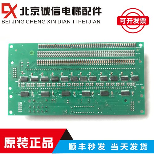 电梯配件 巨人通力通讯板电子板GK-CSBK YA3N36756原装 质量保证 - 图1