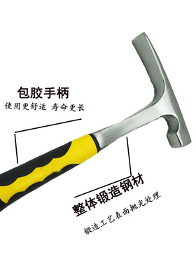 整体锻打地质锤平头鸭嘴锤扁头泥工锤连体钣金锤勘探专用工具锤子