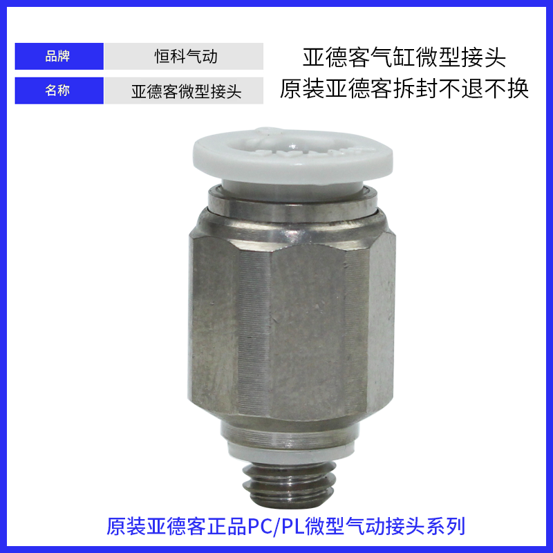 迷你微型快插直通正品亚德客气动接头PC6-M5弯头PL4 6-M3-01M - 图1