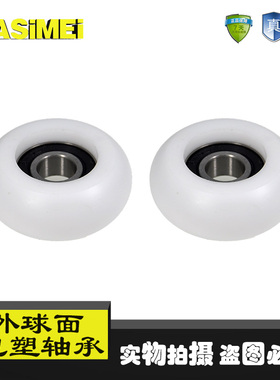 厂家直销迈锶美外球面包塑轴承BSR620250-20尼龙滚轮导向轮滑轮