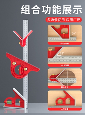 40cm组合角尺万能可调任意活动角度尺半圆加厚铝合金多功能木工用