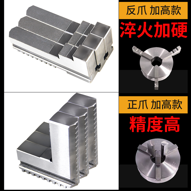 环球卡盘三爪250正爪反爪自定心卡爪K11-200烟台数控320加高加长 - 图2