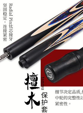 奥秘无双三国系列台球杆一体通杆分体小头斯诺克球杆中八杆手工杆