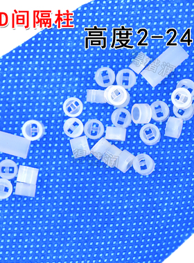 LED隔离间隔柱  3mm发光二极管绝缘隔离 灯柱4*15.5 脚垫 1000只