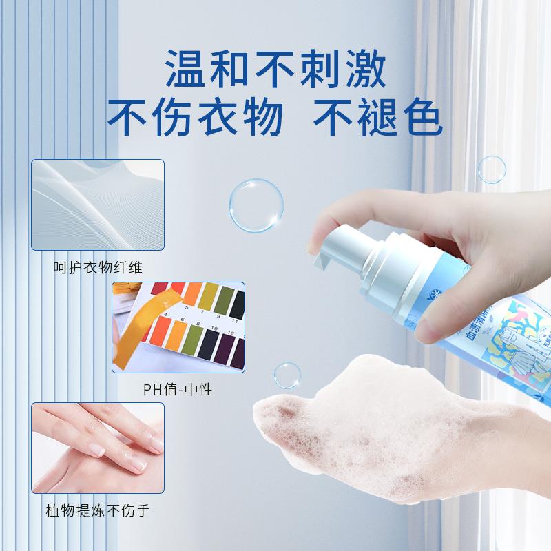去血渍大姨妈陈年血渍清洗剂衣服床垫床单月经血迹油渍干洗剂神器 - 图0