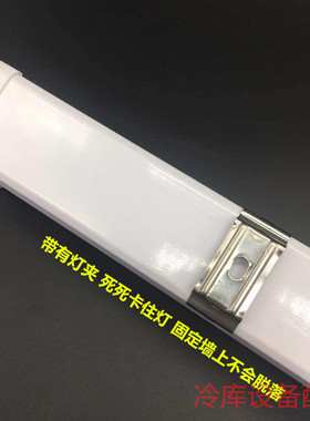 LED冷库灯20W防水防潮防冻耐低温照明灯室内照明厂房长条型灯灯具