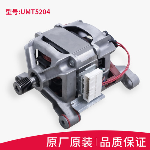 适用美的小天鹅滚筒洗衣机电机UMT5204 UMT4509 UML3907 UMT3904 - 图0