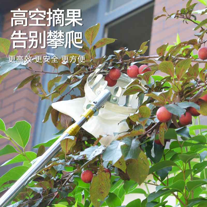 摘水果神器伸缩杆芒果柿子枇杷高空摘器杨梅果子杏子桃奶枣采摘器,淘宝优惠券,粉丝福利购,淘宝优惠卷