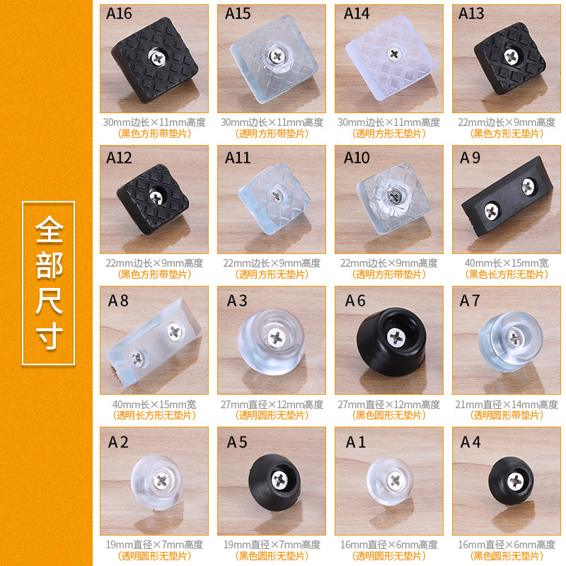 家具脚垫防滑静音耐磨方形餐桌腿凳桌椅子保护套增高软橡胶沙发钉,淘宝优惠券,粉丝福利购,淘宝优惠卷
