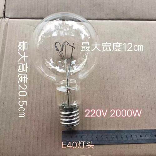 老式灯泡E40螺口灯头220V300W500W1000W2000瓦大功率灯泡普通 - 图0
