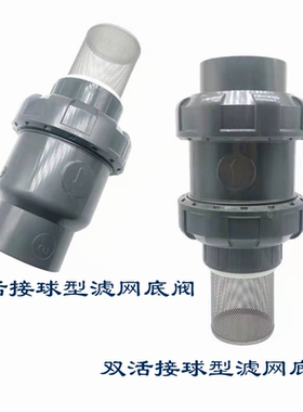 球型滤网底阀单双由令终