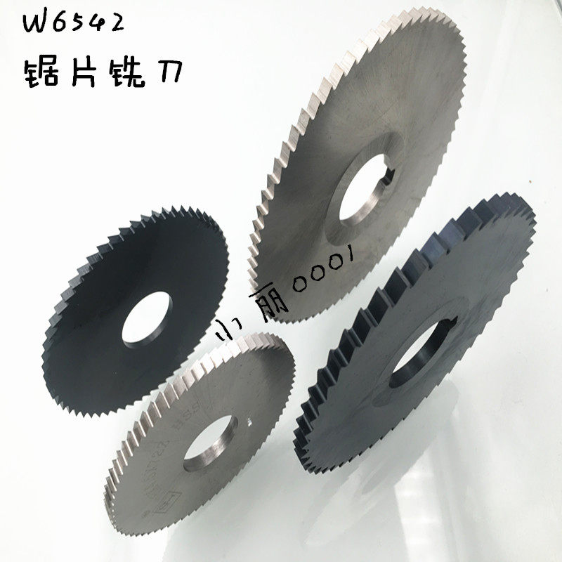 赛特ST 高速钢锯片铣刀 黑色加硬圆锯片切口铣刀40*1-63*0.8 可订,淘宝优惠券,粉丝福利购,淘宝优惠卷