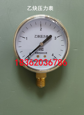 乙炔测压器力表打卡具单