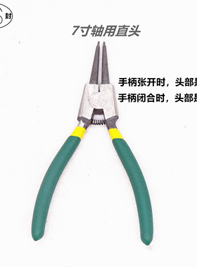 卡簧钳黄内外两扩用套装