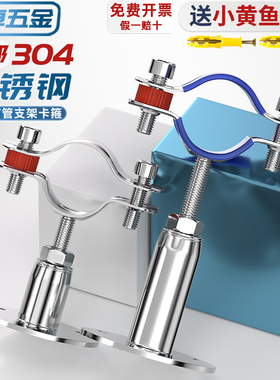 304不锈钢管卡固定管支架可调节管夹管道卡箍卡扣抱箍ppr水管夹子