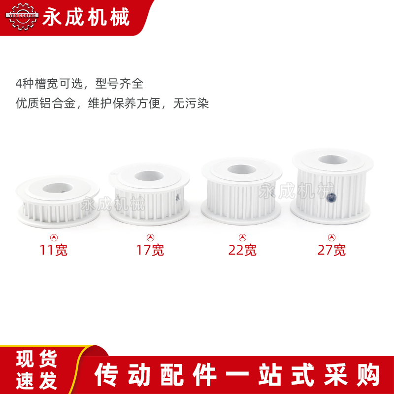 无台S5M26齿两面平26S5M同步轮槽宽11/17/22/27皮带轮齿外径40.42 - 图1