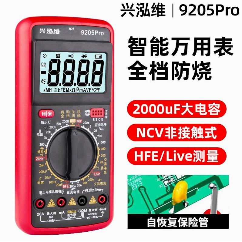 德国进口新款dt9205高精度防烧数字万用表多功能家用万用表电工维 - 图3