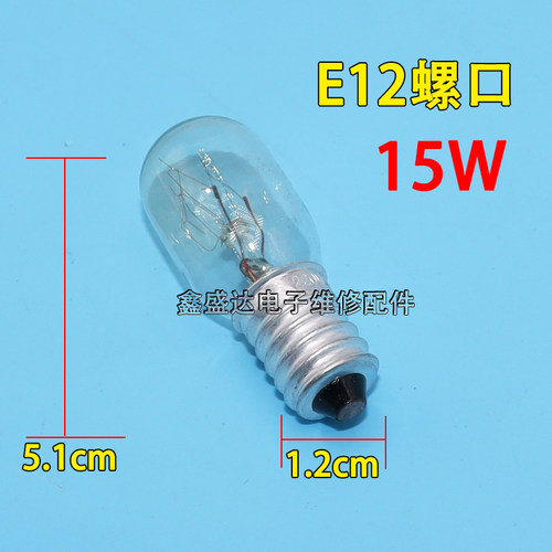 电冰箱灯泡E12E14E17螺口灯泡暖黄15W微波炉照明抽吸油烟机盐台灯 - 图0