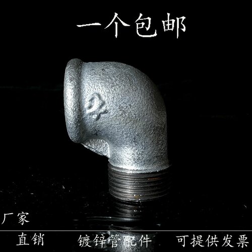 镀锌铁内外弯头90度内外丝螺纹弯头铸铁管件接头46分1寸DN20DN25 - 图0