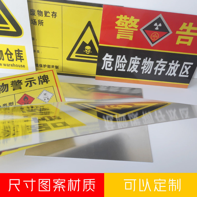 危废危险废物标示标识牌危废间危险品标志牌铝板警示贴消防安全定,淘宝优惠券,粉丝福利购,淘宝优惠卷