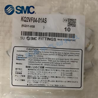 SMC原装KQ2VF ZF04-VF06-VF08-ZF10-12-M5A-01AS-02AS-03AS-04AS - 图3