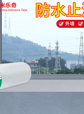 米乐奇丁基胶带补漏铝箔防水胶带阳光房屋顶彩钢瓦漏水裂缝修补贴