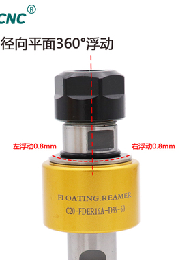 径向360度浮动铰刀柄自动回中心数控车床走心机可调浮动铰孔刀柄