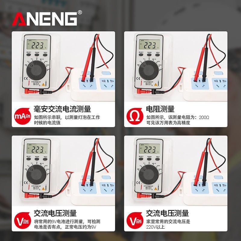 新款超薄卡片式万用表数字维修电工高精度电压表全自动小型表,淘宝优惠券,粉丝福利购,淘宝优惠卷
