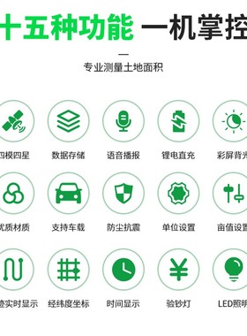 久保田量地测亩仪高精度